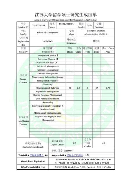 Jiangsu University official transcript Word and PDF template