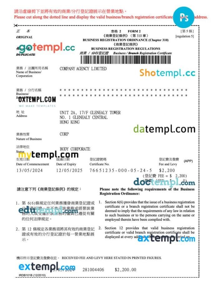 Hong Kong business registration certificate PSD template